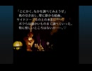 【実況】ラジカル・ドリーマーズ初見プレイpart3
