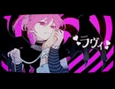 ラヴィ_ver.ゆちかみ【歌ってみた】