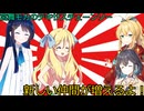 【The Texas Chain Saw Massacre】宮舞モカと弦巻マキと双葉湊音後邪神ちゃんのテキサスチェーンソーpart71 　(宮舞モカ＆弦巻マキ＋双葉湊音ついでに邪神ちゃん実況）