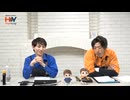 高橋英則・山上佳之介のH＠Y Planning　第22回おまけ
