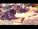 【モンハンワールド/MHW】今回のMVP【初見マルチプレイ】