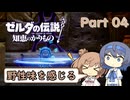 【知恵のかりもの】さとうささらの知恵はかりもの Part04【CeVIO実況】