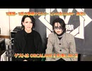 ORCALADE【V援隊】第174回収録後ゲストコメント