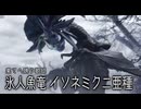 アカネちゃんの特別討究　イソネミクニ亜種