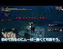 【WhiteCUL実況】MONSTER HUNTER RISE【06】