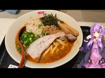 東京都千代田区の東京駅地下で味噌をベースに美味しいラーメンが食べられるお店【ゆかりさんの日常】