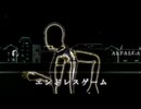 Alfalca 『エンドレスゲーム』 MV