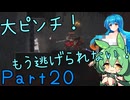 【ENDER LILIES】Ender Voices Part20【雨晴はう＆ずんだもん】