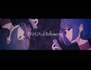 DAHLIA of Reflowering / 類歌 feat.小春六花