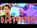 ロイヤルファンブルで始まりロイヤルファンブルで終わるスクワッドでした!【フォールガイズ】
