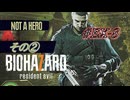 バイオハザード7を実況プレイ【#EX-8 NOT A HERO その2】