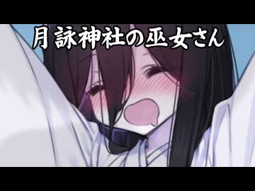 月詠神社の巫女さん-新年会にて-