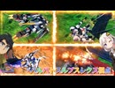 【EXVS2OB】レクスの日常動画、ガチイク part484【紲星あかりVOICEROID実況 バルバトスルプスレクス視点】