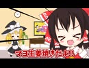 【料理】パパがマヨ生姜焼き作るよー【ゆっくり実況】