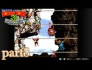 今度はドンキーとディディーを探せ！【スーパードンキーコング3実況part8】