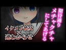 【シチュボ】王子様な後輩男子は他の子とのデートから帰ると王子様な先輩彼女にお姫様にされてしまう【ヤンデレ】