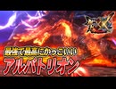 【MHXX/HD】3rdの頃から憧れていたモンスター【モンスターハンターダブルクロス】#56