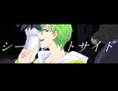 【UTAUカバー】シークレットサイド【朝津ミトリ】