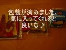 編集初心者の挑戦　　～W真田クッキーうｐ編～