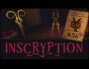 Inscryption〃闇のゲーム気味な実況プレイ 56