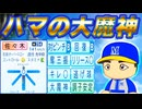 【入学式】#16 キャッチャーＡに大魔神佐々木！黄金時代到来まったなし！！【パワプロ2024  栄冠ナイン ゆっくり実況】