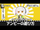 【ゼンゼロ】アンビーの遊び方