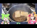 「揚げない揚げ出し餅以前に揚げ出し餅を知らない」