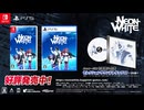 「Neon White」ローンチトレーラー【Happinet Indie Collection】