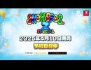 SNOW BROS 2 SPECIAL 発売日告知PV