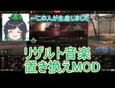 【WoT音声MOD配布】リザルト画面でクソ懐メロが流れる音声MOD【ボイスMOD併用可】