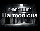 エレピアレンジ『Harmonious』(エンダーリリーズ)