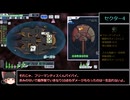 FTL Multiverseをゆっくり実況プレイ 難易度HARD Revolutionary Cruiser type B Part2