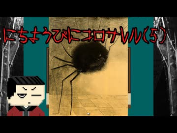 【ゆっくり実況】日曜日から、逃げろ。にちようびにコロサレルpart5【ホラーゲーム】