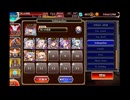 千年戦争アイギス 逆襲の魔界蟻 神級EX 撃破19～放置 (白以下)