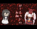 【オリジナル曲】ガーネットの血潮（Vo.ついなちゃん＆花隈千冬）