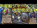 地味なカード「コスモノート」を輝かせたい！【暗黒宇宙ドラナイ伝】