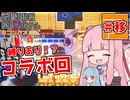 【#コンパス】ほら、貴方の背後にも...【VOICEROID実況】