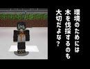 植林から伐採まで全部やってしまえば環境にうるさい人も納得してくれそう　|　Minecraft MOD実況プレイ 23ページ目