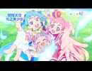 プリキュアバトンタッチ映像　スカイ ⇒ ワンダフル(台湾.ver)