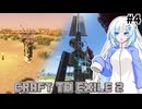 【いろいろ作る回】ぶきあつめ2  Part.4【Minecraft1.20.1 CtE2】