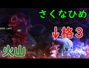 【続編記念稲作】格3で天穂のサクナヒメ　Part31/14【非スーパープレイ】