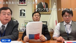 【X】「村上康文先生、藤川賢治先生と新型コロナワクチンに関する国会質問主意書（３） DNA汚染問題に関する質問主意書