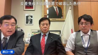 【X】「村上康文先生、藤川賢治先生と新型コロナワクチンに関する国会質問主意書（４）医師、製薬企業からの副作用報告の実態についての質問主意書