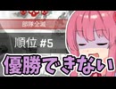 【APEX】せっかくのコラボなのに優勝できないんですが！【A.I.VOICE2実況】