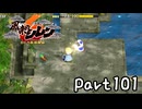 目指すは隠しダンジョン全制覇⁉風来のシレン６を実況プレイPart101