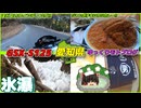 #100【GSX-S125】おすすめ日帰り愛知奥三河満喫ツーリングコース！！【まぐろゆっけvlogアーカイブ】
