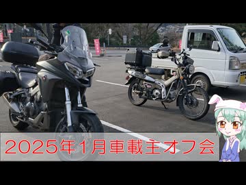 ノウサギはさるきたい　その15　2025年1月車載主オフ会　竜ヶ岩の滝