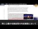 mRNAワクチンのナノ粒子が心臓などの重要臓器に到達することを研究が示す