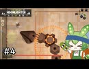 店主と勇者とずんだもんの冒険 #4 【Moonlighter】