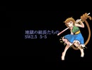 【東方卓遊戯】地獄の組長たちのSW2.5　5-5